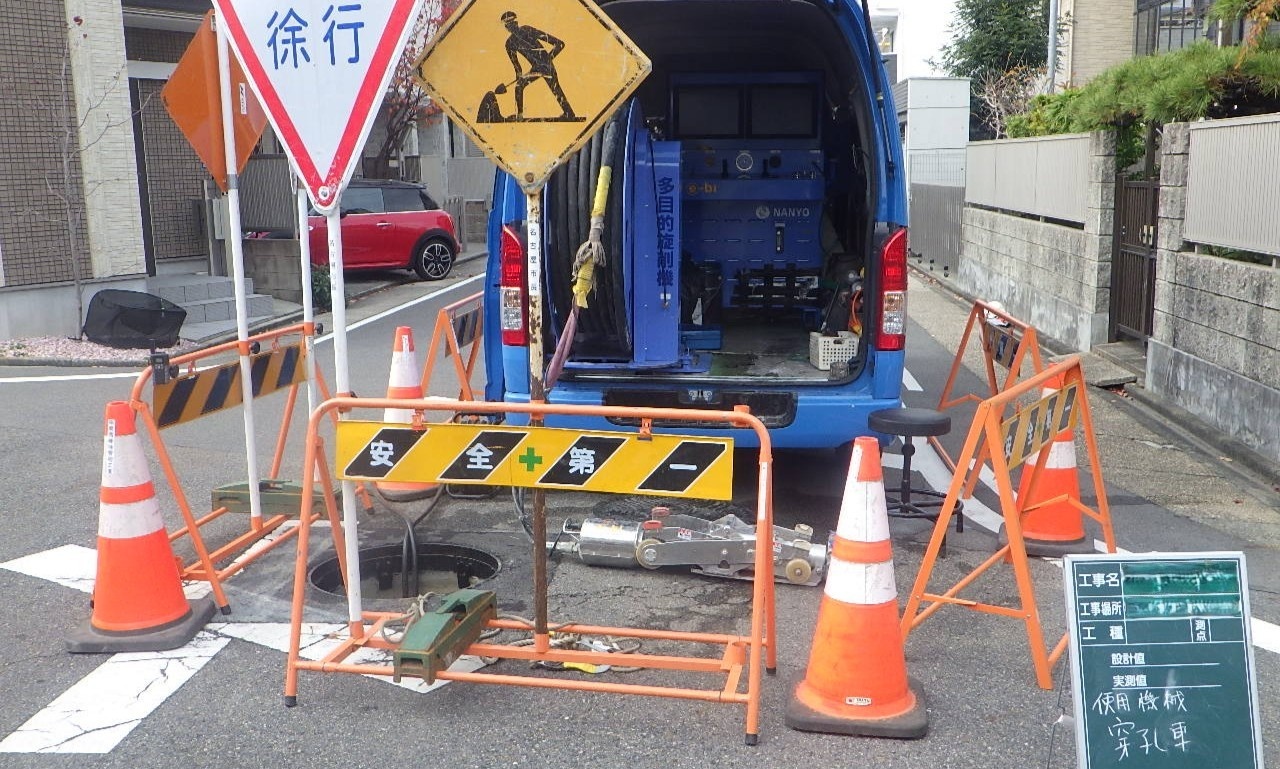 千種区　下水管　更生状況